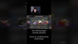 пов: ксго #shorts #csgo #ксго #csgoclips #csgofunny #ксгоприколы #пов #pov #открытиекапсул