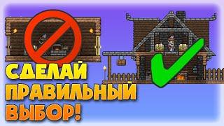 Как построить дом в Террарии- Terraria 1.4 Journey's End