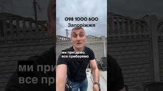 Уборка Могил Запорожье. Ритуальні Послуги ЧОРНА РОЗА. Прибирання могил, реставрація, памʼятники.