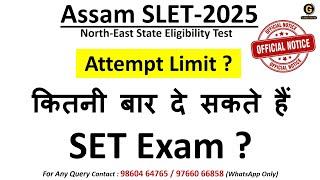 Number of Attempts in Assam SLET 2025 | North East SLET Exam Age Limit | Official Notification