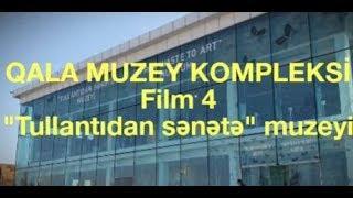 Qala Muzey Kompleksi. Film 4. "Tullantıdan sənərə" muzeyi