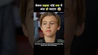 The boy is going blind in no time hollywood movie hindi explain #short #shorts #hindimovie