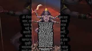 Mahakali shiddhi #god #mantra #shabarmantra #tantra #viral #beejmantra #sadhana #kali  #aghori