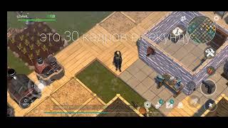 Как увеличить Fps до 60 / Last Day On Earth