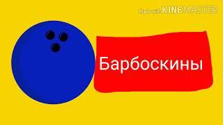 Анонс Карусель 2012 (самодельная заставка) со звуком карусели 2017