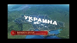 BAYADERA GROUP_UKR