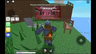 2  БЕСПЛАТНЫХ ПРОМОКОДА + СЕКРЕТНАЯ КОМНАТА И БЕСПЛАТНОЕ ДОСТИЖЕНИЕ В EPIC MINIGAMES | ROBLOX