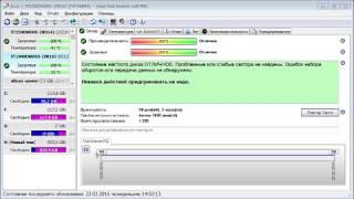 Как пользооваться программой Hard Disk Sentinel portable
