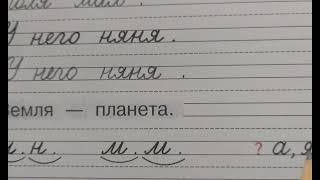 Заглавная и строчная буква Яя, стр.22, часть 3. Прописи 1 класс (В.Г. Горецкий, Н.А. Федосова).