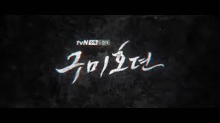 김종완 (Kim Jong Wan)With Lyrics – Blue Moon Lyrics Tale of the Nine Tailed OST Part 1