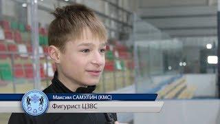 Фигурист ЦЗВС Максим Самулин, чемпион СДВ по фигурному катанию