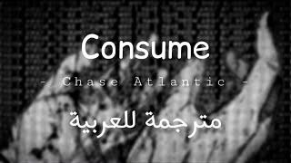 Chase Atlantic  - Consume Lyrics Arabic Sub | مترجمه للعربيه