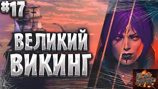 Corsairs Ship Pack#17/Осколок прошлого/Сумасшедший викинг/Топор викинга/Шип пак v2.2.3b