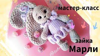 Free bunny Marly crochet tutorial, plush bunny crochet pattern, how to crochet toy hare, part 2