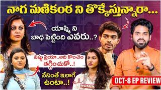 Bigg Boss Telugu 8 Oct 8 Episode Review By SocialPost | Bigg Boss Telugu 8 Day 37 Review | Nagarjuna