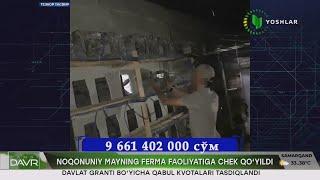 Noqonuniy mayning ferma faoliyatiga chek qo'yildi