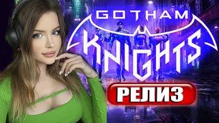 GOTHAM KNIGHTS Полное Прохождение на Русском | РЫЦАРИ ГОТЭМА Прохождение и Обзор | Walkthrough