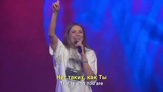 Нет таких, как Ты / Way Maker - Hillsong Ukraine Kyiv