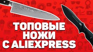 Лучшие ножи с Алиэкспресс | Топ-21 нож с Aliexpress