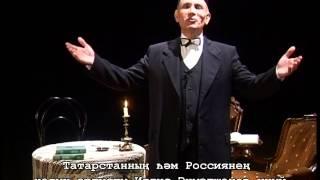 Г.Тукайның "Ике кояш" шигыре