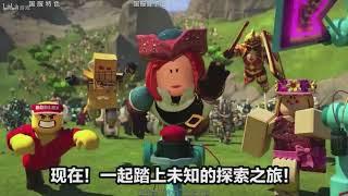 Roblox China Trailer (Luobu)