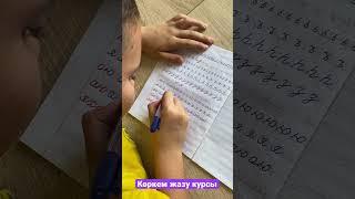 Көркем жазу курсы