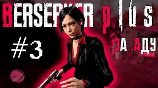 RESIDENT EVIL 4 REMAKE | BERSERKER PLUS MOD №3 | ADA WONG | PROFI  #residentevil4