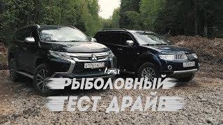 Mitsubishi Pajero Sport. Старый или новый? Рыболовный тест драйв