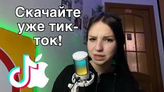 новый тикток на айфон | тикток с новыми видео