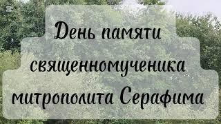 11 декабря 2024 какой праздник Сойкин день церковный календарь 11 декабря народные приметы #праздник