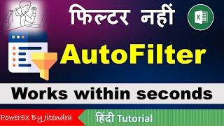 How to use AutoFilter in Excel in Hindi | AutoFilter in Excel