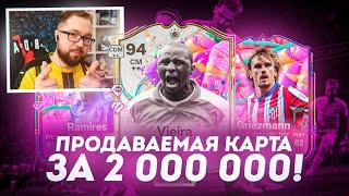 ПРОДАВАЕМАЯ ПРОМО КАРТА за 2 МИЛЛИОНА  5 АККАУНТОВ С НАГРАДАМИ CHAMPIONS