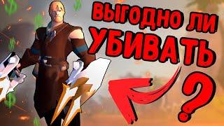 ВЫГОДНО ЛИ УБИВАТЬ ГАНГЕРОВ в Albion online