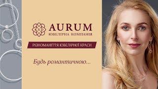 Гид по весеннему стилю. Создаем романтический образ с KSD AURUM.