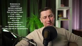 Тревожность, СДВГ, прокрастинация и немного любви