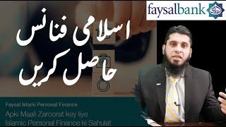 Islamic Personal Loan | Faysal Islami Personal Finance