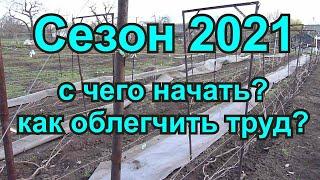 Раскрытие виноградника, результат перезимовки, как облегчить первые работы.