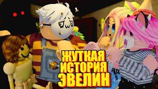 НЕ СТОИЛО ДАРИТЬ ДОЧЕРИ СТРАШНУЮ КУКЛУ... Roblox Evelyn