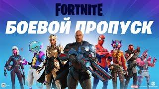 Трейлер с персонажами первого сезона третьей главы Fortnite