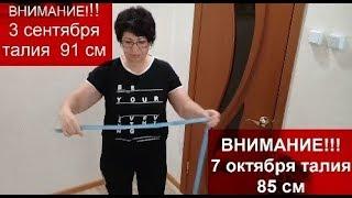 Я ПОХУДЕЛА...За Месяц минус 5 КГ 07.10.19 helen marynina