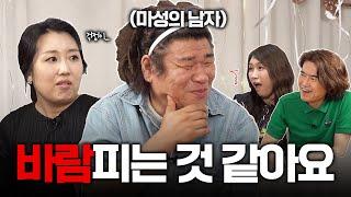 첫키스하다 X싸고 바람 핀 썰 푸는 부부 대폭로전 | 이런쌍!부부 3화 #부부토크