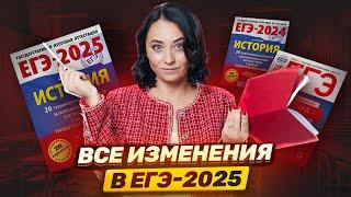 Каким будет ЕГЭ по истории 2025? Обзор демоверсии за 20 минут