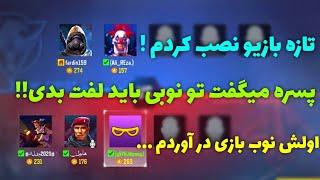 داااشش بخدا تازه بازیو نصب کردم!اولش همه فکر کردم نوب سگم!!کالاف دیوتی موبایل