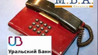 МБА Финансы 3. Коллекторы. Звонок должнику