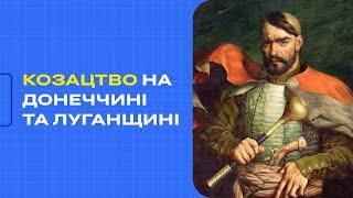 Козацтво на Донеччині та Луганщині