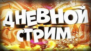 Чисто отдыхаем и играем во все подряд!)