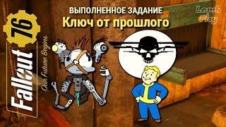 Fallout 76 - Ключ от Прошлого. Полное прохождение квеста на русском. Вендиго и Болотник-король