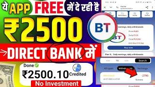 #BT group earning app#BT group app kab tak chalega#|BT group app se paise kaise kamaye#|real or fake