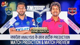 LKK vs ITT 22nd Match Prediction | Lyca Kovai Kings vs Idream Tiruppur Tamizhans TNPL 2025 #tnpl2025