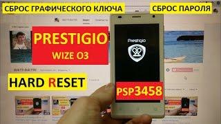 Hard reset Prestigio Wize O3 PSP3458 DUO Сброс настроек Prestigio psp 3458